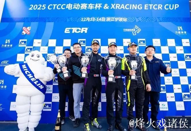 东风奕派车队全胜问鼎CTCC电动赛车杯年度冠军